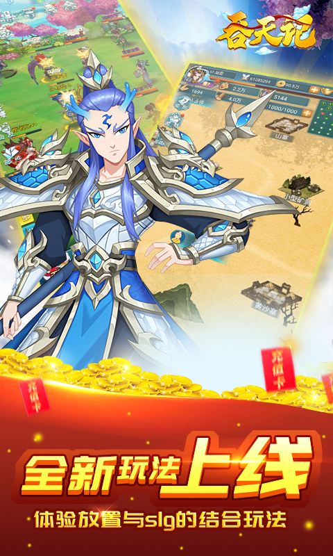 三国战纪2折扣版app下载