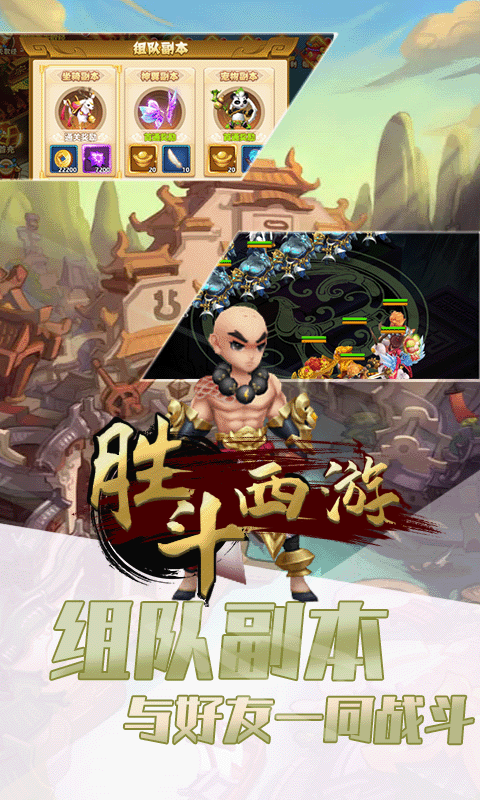 三国富甲传折扣版app下载