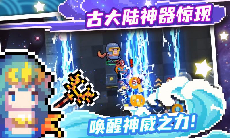 元气骑士破解版全无限3.2.6下载
