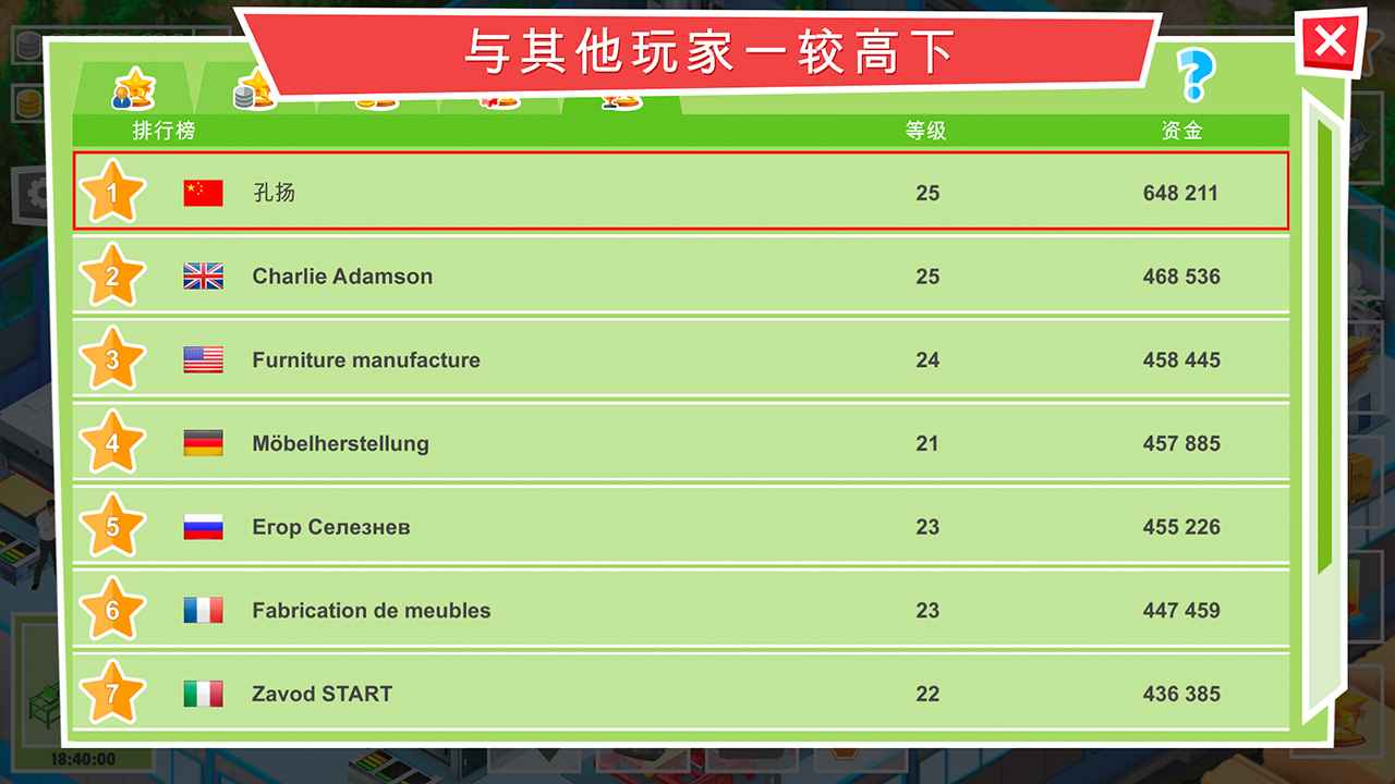 安卓琳琅衣柜软件下载