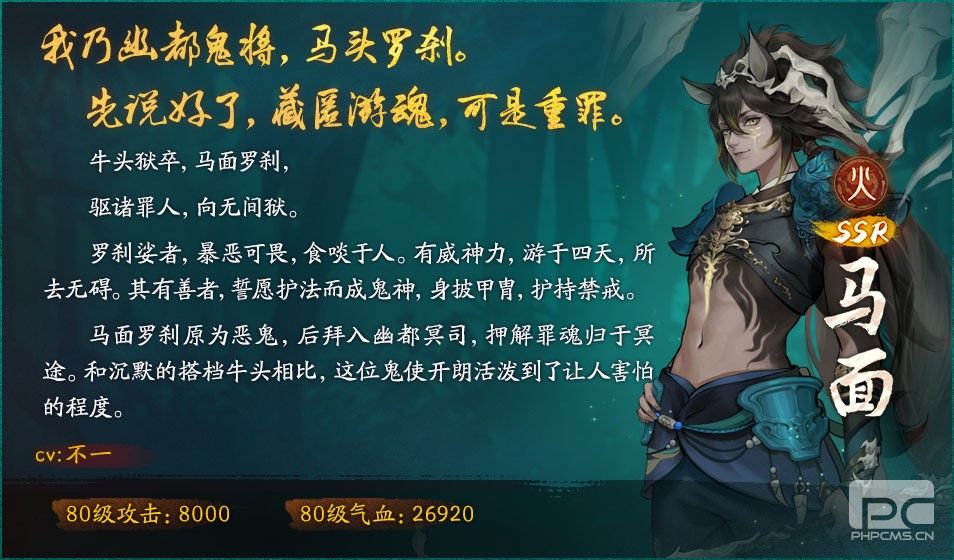 古迹寻珍复刻活动开启《神都夜行录》全新SSR妖灵马面降临神都