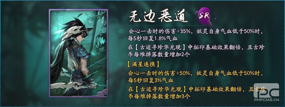 古迹寻珍复刻活动开启《神都夜行录》全新SSR妖灵马面降临神都