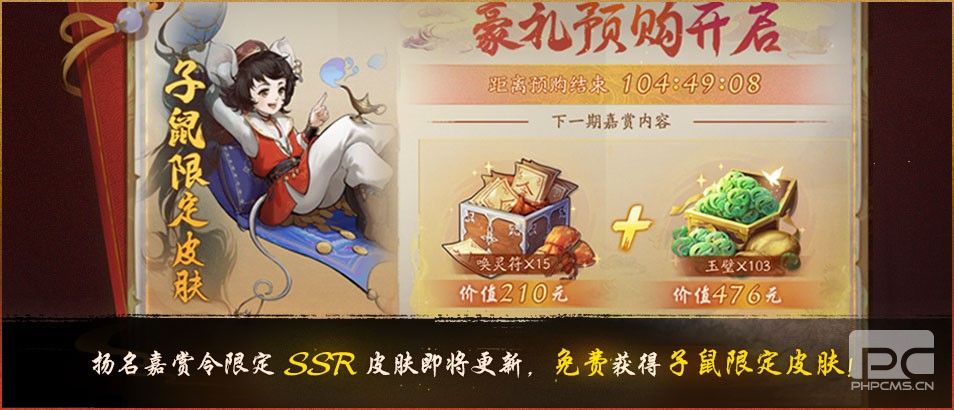 古迹寻珍复刻活动开启《神都夜行录》全新SSR妖灵马面降临神都