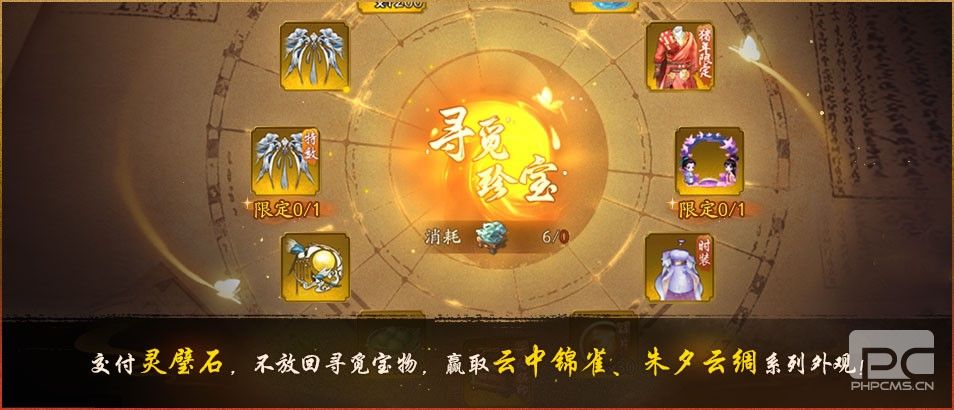 古迹寻珍复刻活动开启《神都夜行录》全新SSR妖灵马面降临神都