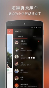 探探无限制版app下载