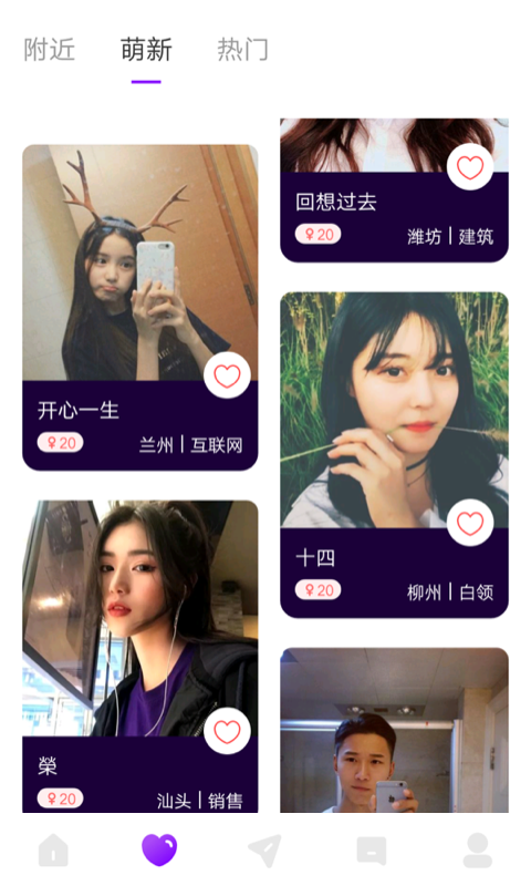 喵播交友app