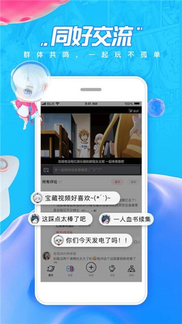 波洞app