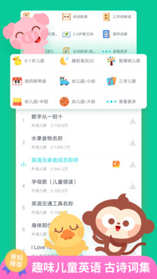 儿歌多多appapp下载