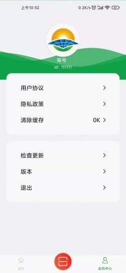 安卓集电光伏app