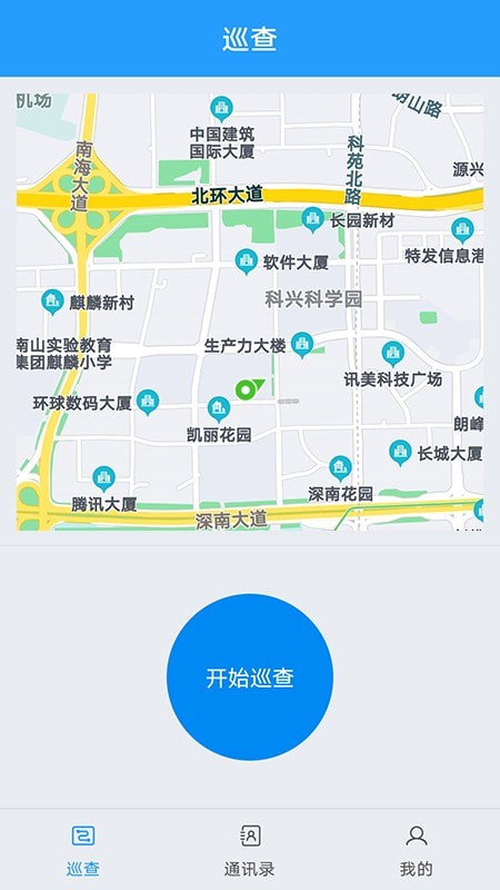 安卓基础巡检app