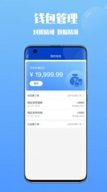 安卓憨憨商家端appapp