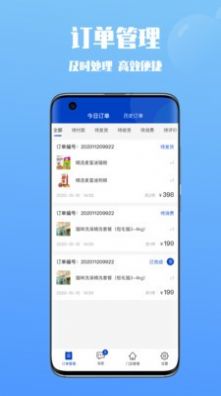 憨憨商家端app