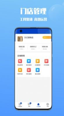 憨憨商家端app下载