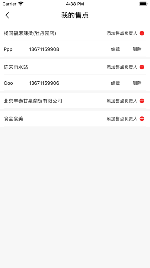 安卓可乐go运动版app