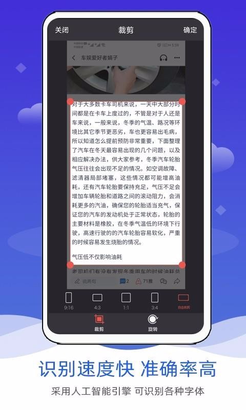 拍照图片转文字app