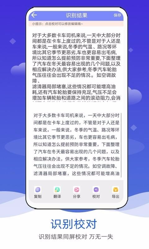 安卓拍照图片转文字appapp