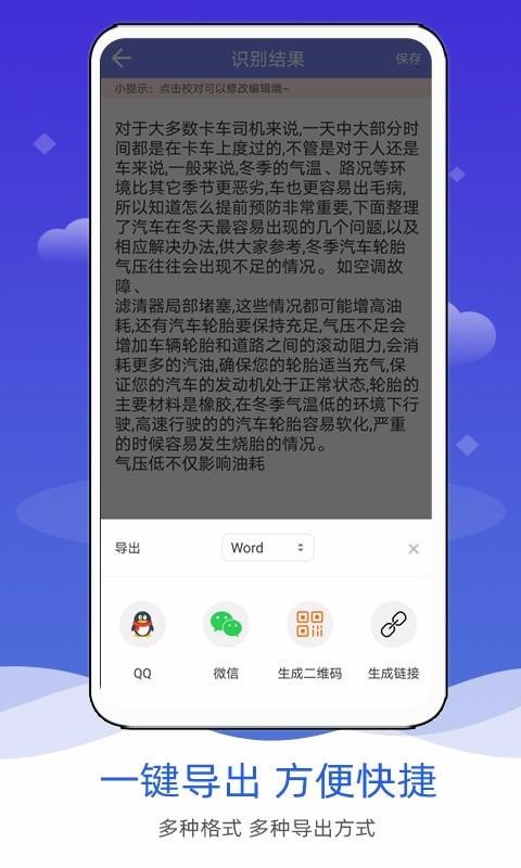 拍照图片转文字app下载