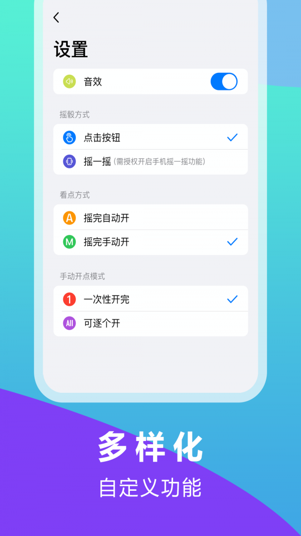 安卓大话骰子app