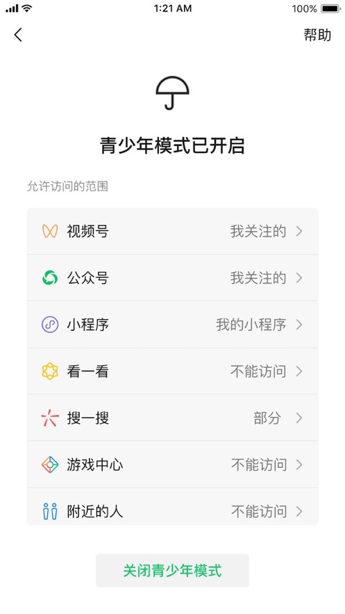 微信8.0.5版本官方版