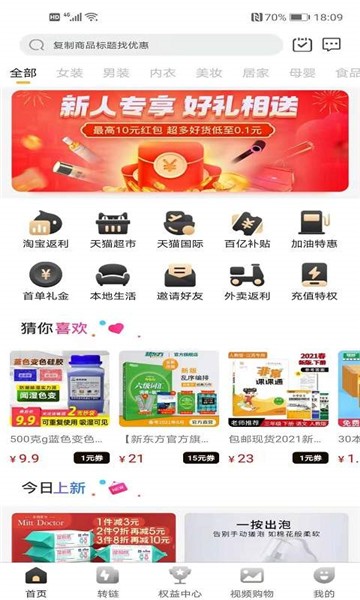 网购骑士下载