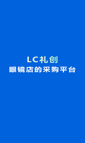 lc礼创