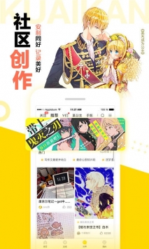 快看漫画在线漫画免费观看