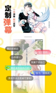 安卓快看漫画在线漫画免费观看软件下载