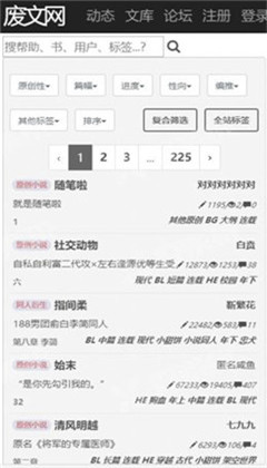 安卓废文网邀请码2021app