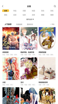 斑马次元漫画app下载