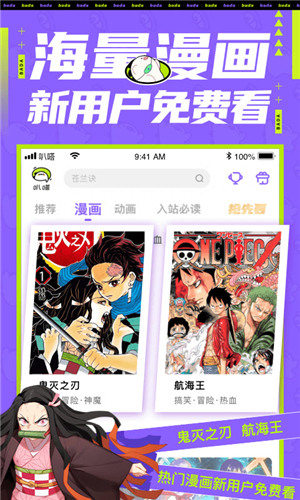 安卓叭嗒看漫画软件下载