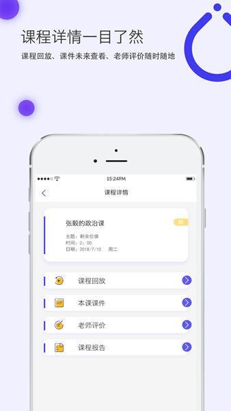 安卓亦友教育手机版app