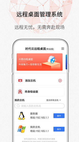 安卓zerotier安卓客户端 最新版1.6.4app