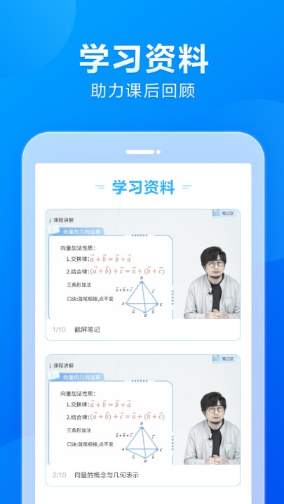 小马ai课初中版app下载