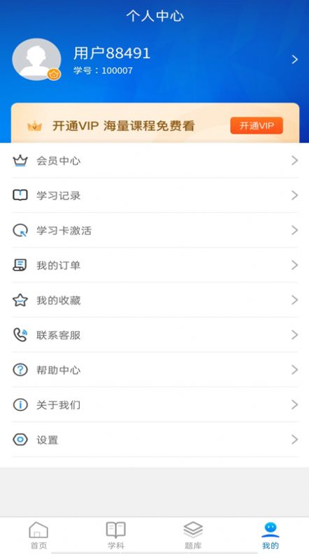 安卓诺学堂app官方最新版app