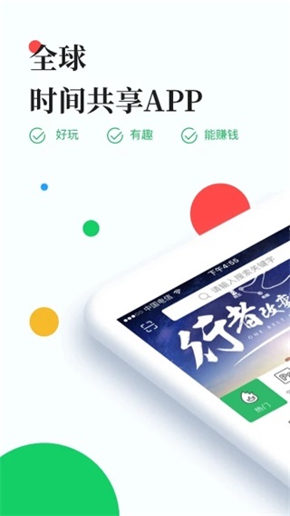 穷聊 2.9.4app下载