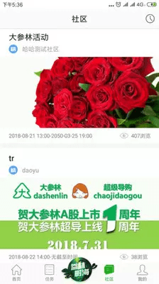 大参林百科