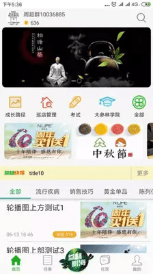 大参林百科下载