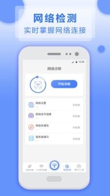 安卓洛里斯全民连wifi appapp