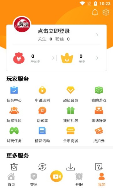 安卓骁游手游appapp