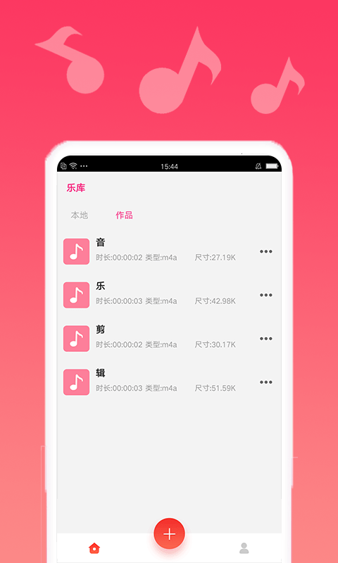 音乐剪辑宝下载