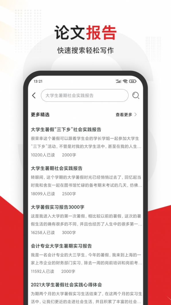 安卓大学拍照搜题appapp