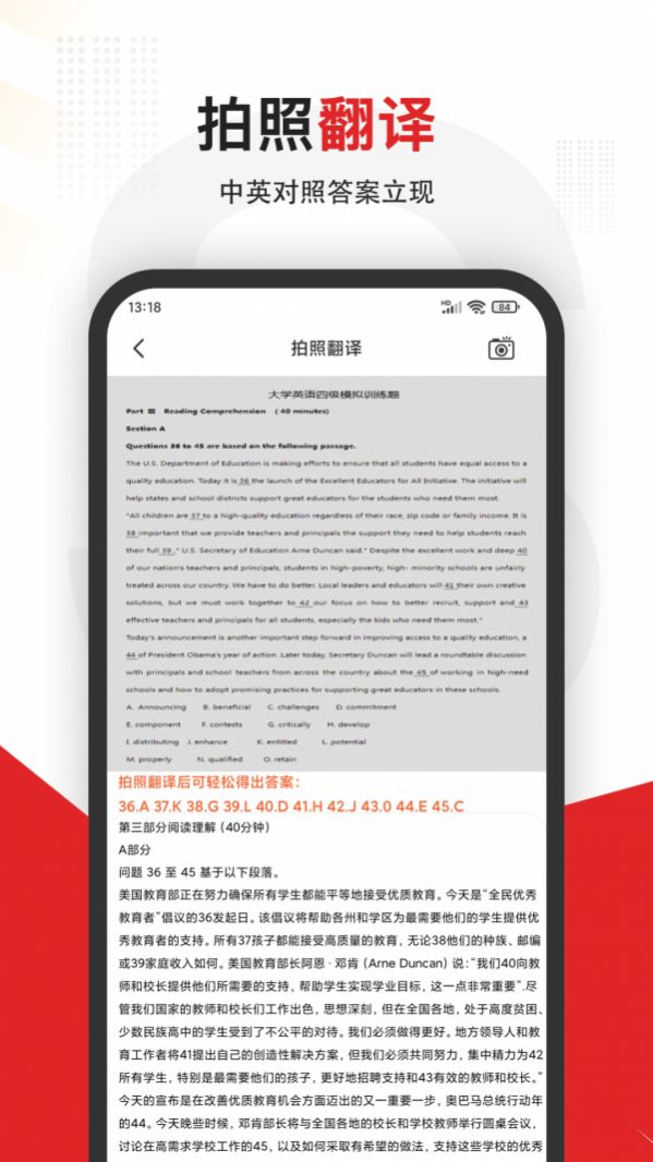 大学拍照搜题app