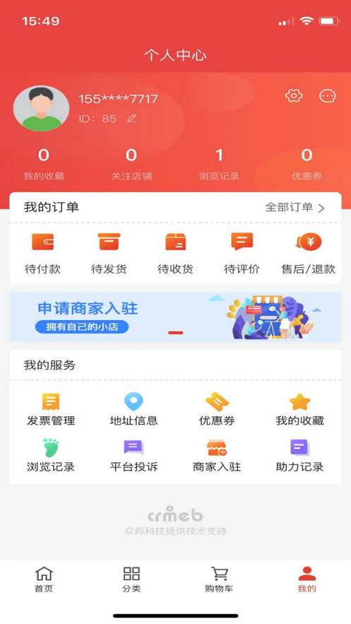 组对留学app