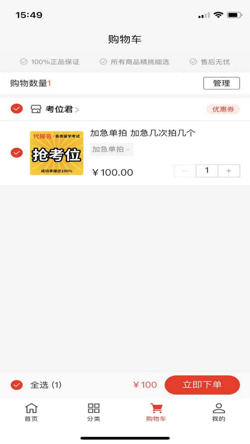 安卓组对留学app软件下载