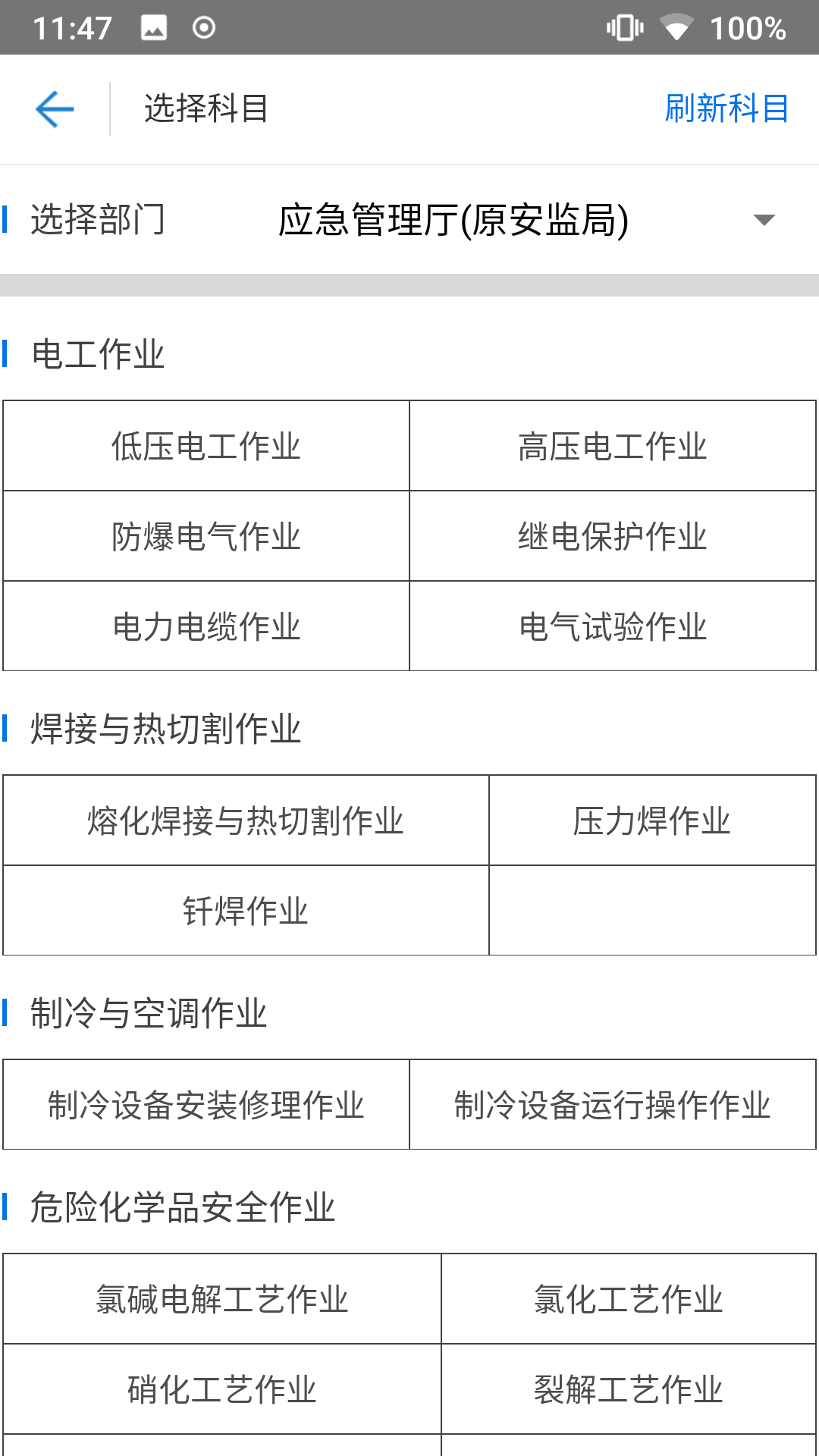 证通天下下载