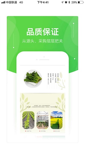 安卓快马送菜appapp