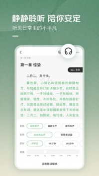 安卓百度阅读永久破解版app