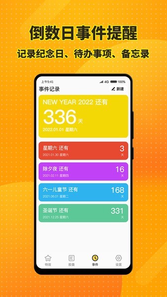 安卓梦幻桌面小组件app