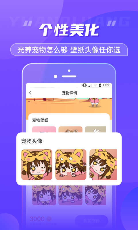 安卓元气酱app