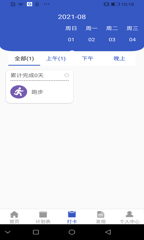 安卓自由随笔app